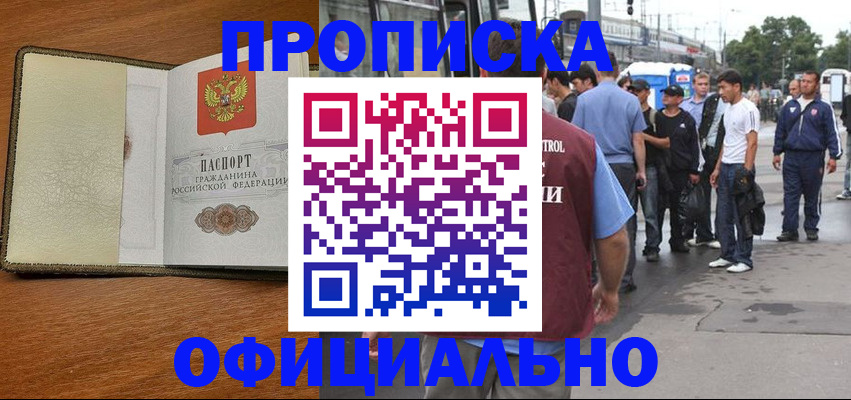 регистрация для школы в Партизанске