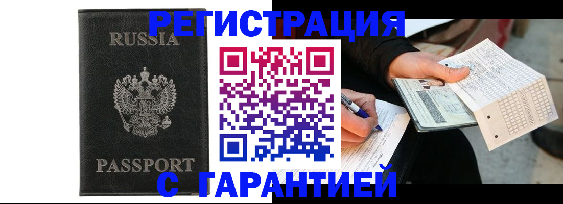 временная регистрация поиск в Партизанске