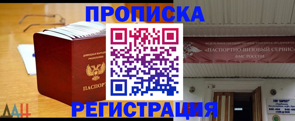 временная регистрация адрес в Партизанске